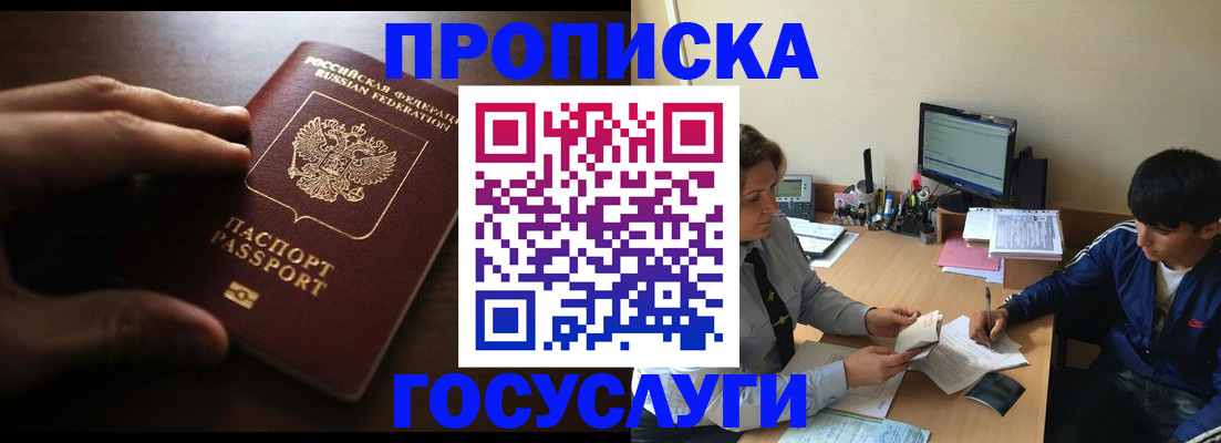 миграционный учет в Сольцах