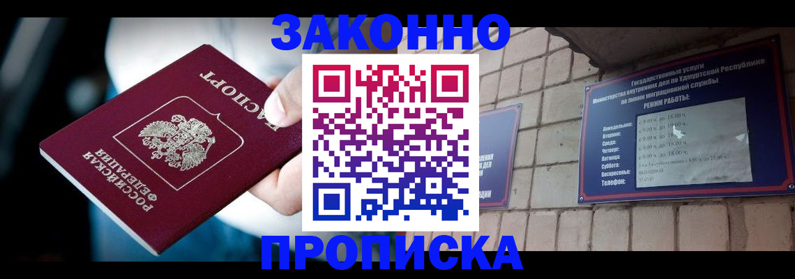 временная регистрация для школы в Сольцах