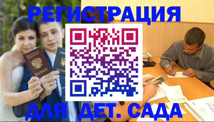 миграционный учет в Сольцах